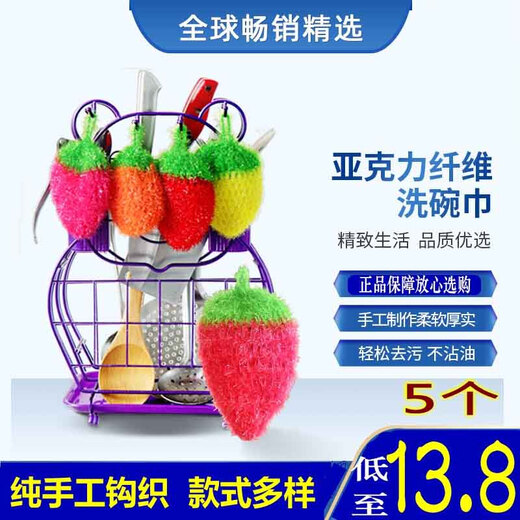 5 packs of Korean acrylic strawberry dish towels, non-stick oil dishcloths, scouring pads, clean rags, white surface three-dimensional toasts, 5 packs