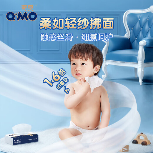 奇莫Q-MO婴儿柔纸巾3层40抽1包旅游外出便携式餐巾纸