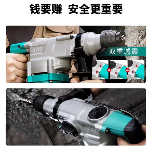 大艺大艺电锤电镐多功能大功率冲击钻工业混凝土钻孔凿削两用电动工具 6630【双功能】【1050瓦】