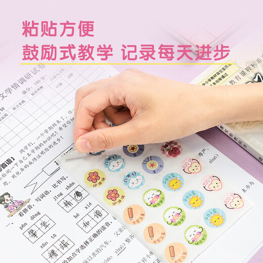 Deli reward stickers praise elementary school students kindergarten children small stickers stickers stickers girls toy roll stickers stars big thumbs little red flower reward stickers 25909
