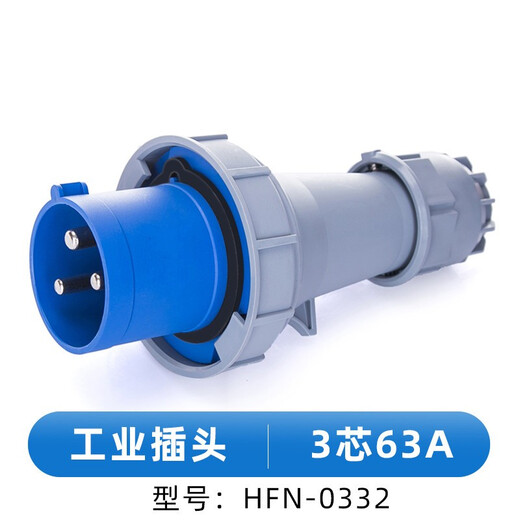 IP67防水63A125A尼龙工业航空插头插座连接器3芯4线5孔大功率 HFN13563A五芯明装插座红色