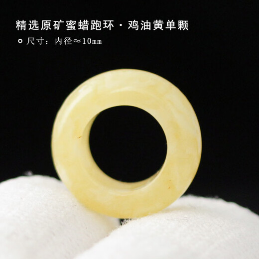 Fat Donglai's same style beeswax safety buckle natural Russian material Seiko running ring bagel ring cultural toy DIY accessories star chicken oil yellow Seiko 10mm tire running ring (can