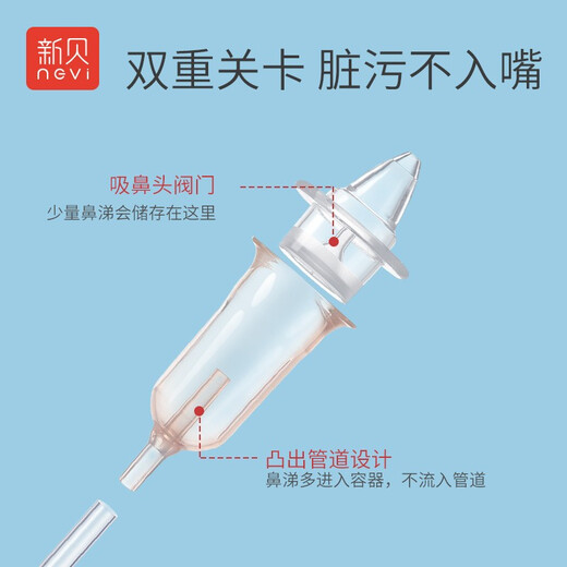 Xinbei Saline normale apaise la congestion nasale, dispositif d'aspiration nasal non électrique nouveau-né, type d'aspiration orale (bleu) 9766-2