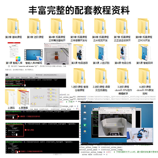幻尔 树莓派5/4B机械臂AI视觉识别ROS机器人ArmPi FPV开源python编程机器人智能垛码机械手臂 标准版 无主板 无SD卡