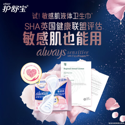 Hushubao empfindliche Haut flüssige Hygiene Serviette täglich 26 Tabletten Tante Handtuch Hautpflege Stil aufgestockt OCC OCC Official Flaggschiff
