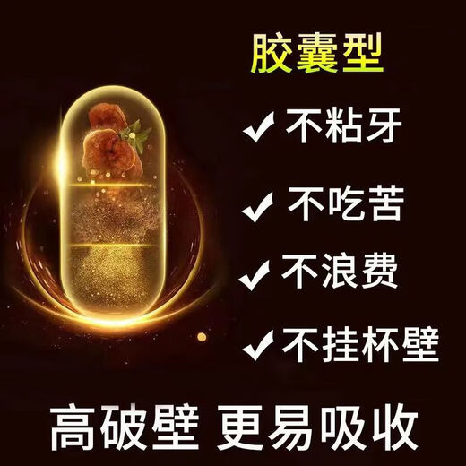 
3 bottles of raw materials used in Beijing Tongrentang Neijing] 100 pieces of Ganoderma lucidum spore powder capsules, 300 pieces of calcium are given 300 pieces [high content and high wall breaking]