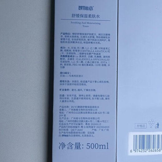 Ruyi (RUYI) B5 Men's Toner 500ml Moisturizing and Moisturizing Water Contract Pores and Removing Yellowness Stay Up and Skin Care Water