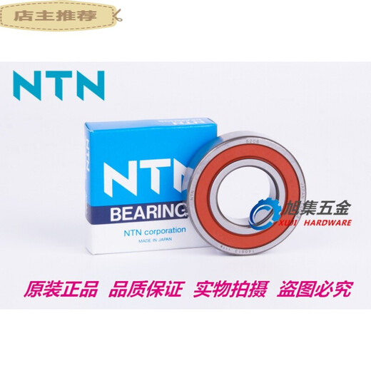 适用于日本NTN轴承 6206 6207 6208 6209 6210 6211 ZZ LLU LL 6210ZZ------>铁盖密封 其他