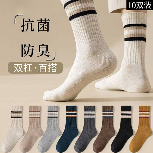 Calcetines antárticos Calcetines para hombres Calcetines cómodos de contraste de contraste Calcetines deportivos de primavera y antibacteriano de verano