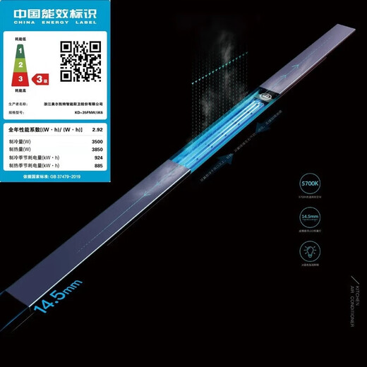 Cooling and heating legendary kitchen air conditioner Liangba integrated ceiling embedded all-in-one machine without external unit punch-free refrigeration fan 16-31 K4 all-in-one machine small one