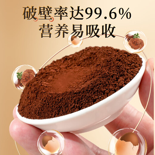 雷允上 九芝图有机破壁灵芝孢子粉48袋免疫力保健营养品术后恢复送长辈