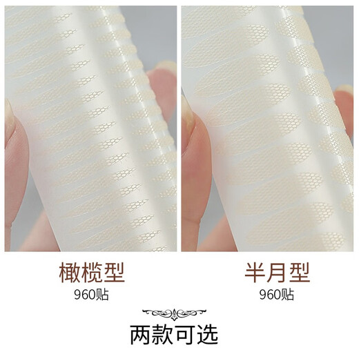 Youjia UPLUS mesh lace hollow invisible double eyelid patch (half-moon type 480 patches) comes with tools and is naturally traceless