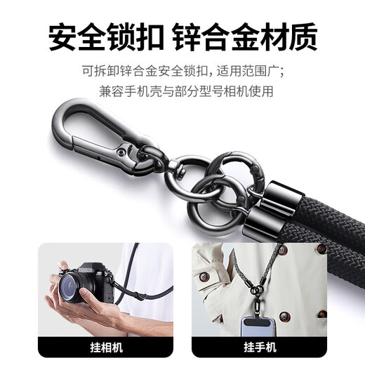 斯泰克【升级加粗加固】手机挂绳钥匙扣斜挎可背户外结实耐用挂脖单肩斜钥匙链背带【斑马黑白】1.2米