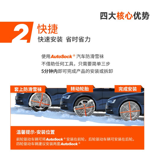 
AUTOSOCK imported from Norway tire anti-slip socks Car tire cover winter snow ice surface wear-resistant anti-slip socks 698