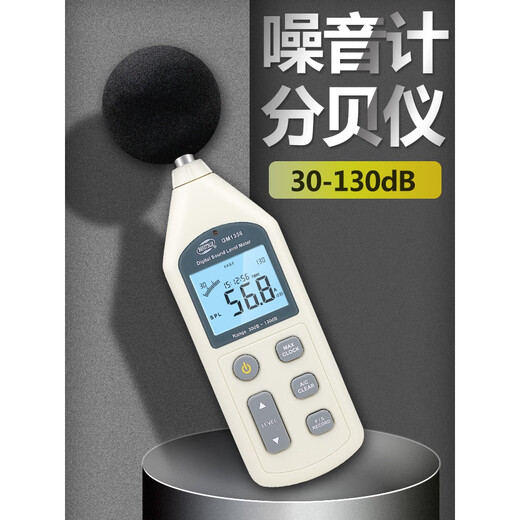 Wen Yijia customized fine packaging GM1357 digital noise meter high-precision noise meter decibel instrument industrial sound level noise GT1355A color screen charging model [with storage/with software/with newspaper