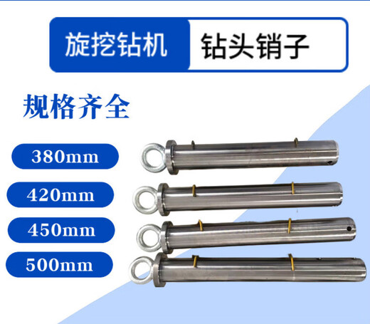 XMSJ customized rotary drilling rig high quality drill bit pin 380420450500 forged and formed wear-resistant drill bit pin 420mm