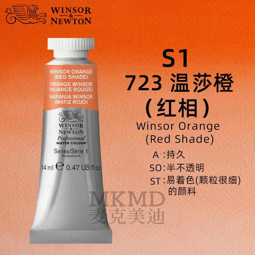 Importiertes britischer Windsor Newton Künstler Aquarell Schwein Artsts14ml Röhrchen Aquarell Experte Single Pack Master Master Aquarell Schwein empfohlene Farbe S1: 723 Windsor Orange (rote Phase) 14 ml Rohr