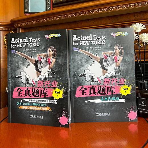 Genuine Jingcang Direct New TOEIC Full Database Part 7 TOEIC TOEIC Test 9787111721321 xh