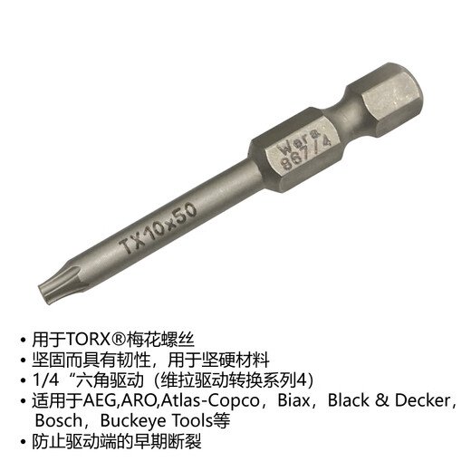 Vera Tournevis Bit Head TX10 Star Hexagon Bit Head 867 / 4Z Torx Universal Type 867/4 Z TX 20 * 152mm
