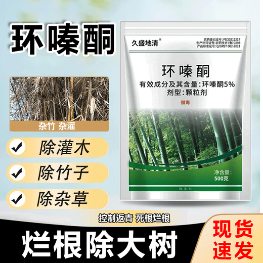 Tetracycline Herbicide Shrub Vine Weed Killer Weed and Rot Root Agent Powerful Tree Killer Large Tree Rot Root King 1Jin Jin is equal to 0.5 kg.