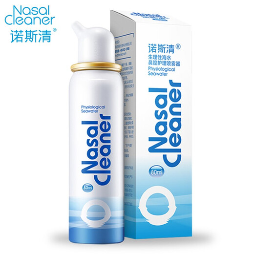 North clear sea salt water nasal spray physiological sea salt water nasal care spray rhinitis cleaning adult 80ml