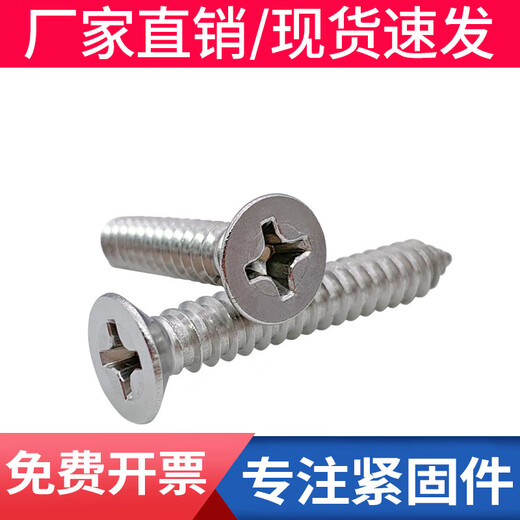 Ice energy iron nickel-plated cross countersunk head self-tapping screws cross recessed flat head self-tapping screws KA microcomputer electronic small screws ST2.6*6 (500 pieces)