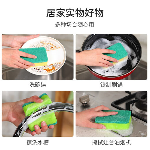 Camellia (CHAHUA) scouring pad kitchen scrubbing pot dishcloth sponge wiping water is not easy to stain oil household cleaning supplies decontamination rag sponge scouring pad 8 pieces