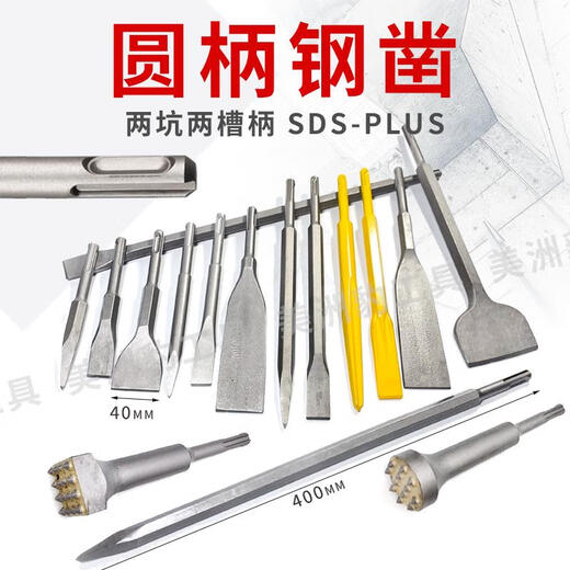 Round handle electric hammer impact drill bit Round head pointed flat wide and lengthened chisel two pits and two grooves sdsplus Bosch pick knives round handle fine small pointed chisel 12170 10 free