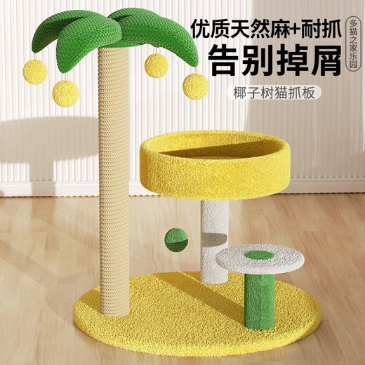 MamyPets Katzen-Klettergerüst, Katzennest, Katzenkratzbrett, integrierter Katzenkratzbaum aus Sisal, kleine Wohnung, nimmt kein Katzenregal ein, Katzennest, Katzenspielzeug, Kokosnussbaum, Katzen-Klettergerüst, Basismodell