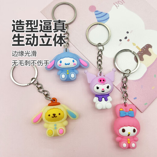 Cute Kuromi keychain pendant, practical prize for students, small gift for children, 2 pack, random style