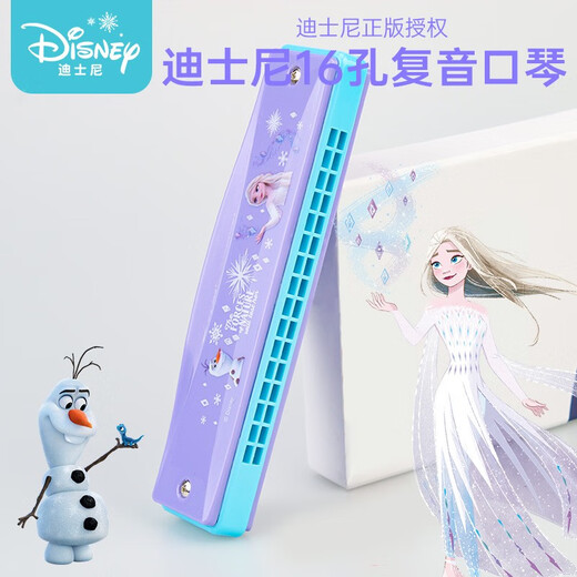 迪士尼儿童口琴宝宝小喇叭幼儿园初学早教乐器口风琴弹奏初学者音乐玩具 16孔口琴-冰雪2升级款