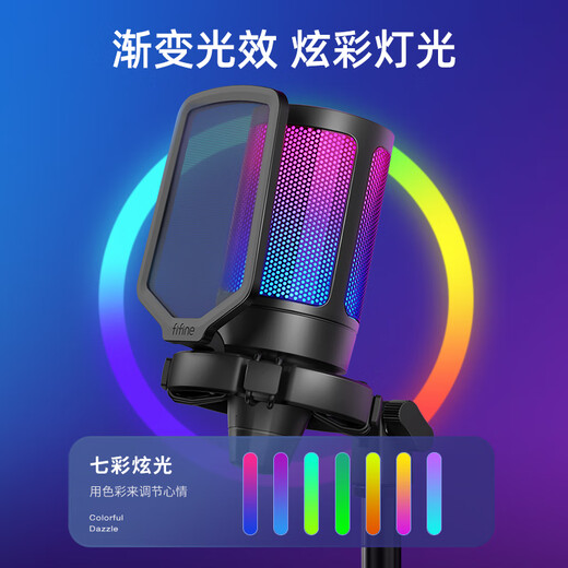 FIFINE computer desktop USB microphone wired e-sports RGB lighting effect condenser microphone live broadcast full set of professional equipment game live recording karaoke conference noise reduction radio microphone A6 A6 pink (desktop model)