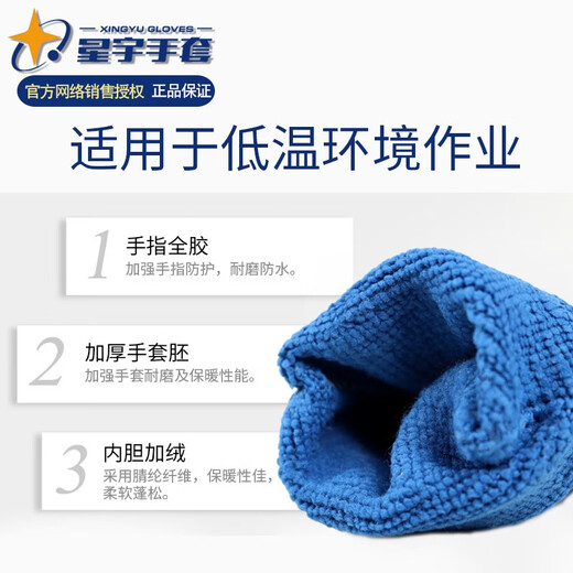 Xingyu Younaibao A677 Guantes cálidos y de vellón seguro de trabajo de trabajo a prueba de frío trabajo resistente al trabajo trabaja de los hombres en un invierno en invierno Xingyu Younaibao A677 cálido y vellón (10 pares)