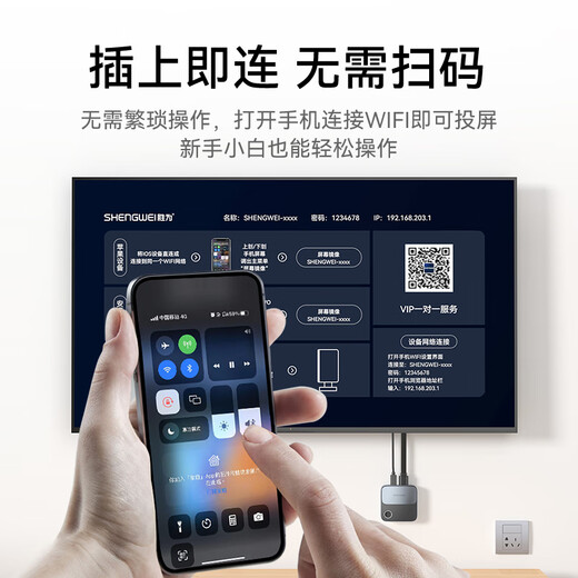 Shengwei (shengwei) wireless screen projector 4K60Hz high-definition HDMI horizontal and vertical screen switching artifact Android Apple mobile phone tablet laptop connected to TV DHD0006G