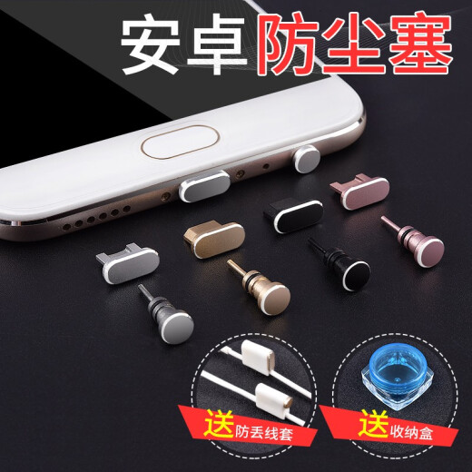 Cool frog (QOOWA) Android mobile phone headset dust plug metal sim card removal pin is suitable for vivo/oppo/meizu/huawei/xiaomi temperament silver Android headset and charging port plug set