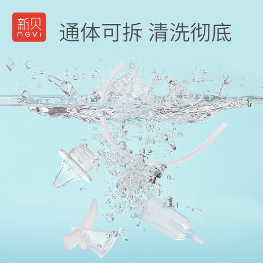 Xinbei Saline normale apaise la congestion nasale, dispositif d'aspiration nasal non électrique nouveau-né, type d'aspiration orale (bleu) 9766-2