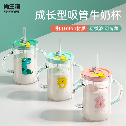 Shang Bio Tritan Children's Milk Cup with Scale, Anti-fall Baby Straw, Learning Drinking Cup, Drinking Cup for Milk Powder, Microwaveable, Little Dinosaur, Imported Tritan Material, 260ml
