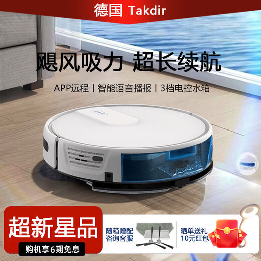 TAKDIR German sweeping robot smart home fully automatic sweeping and mopping all-in-one machine APP remote vacuum cleaner high suction mopping automatic recharge scheduled timed electronically controlled water tank white V7S white + recharge + electronically controlled water tank + APP gear adjustment
