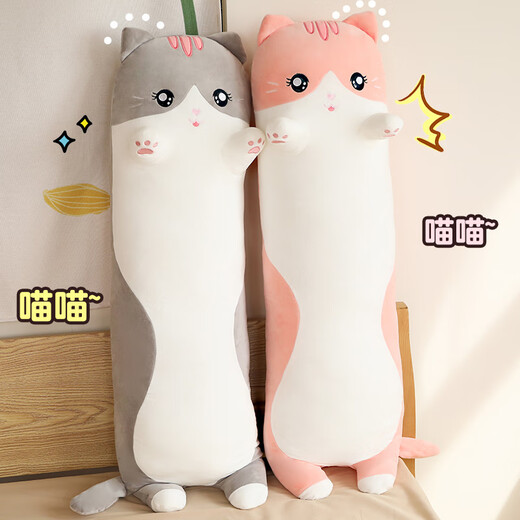 熊猫熊猫咪抱枕玩偶毛绒玩具女孩公仔大号布娃娃儿童毕业礼物送同学生日礼物女生陪睡觉抱枕夹腿长条成人1.1m