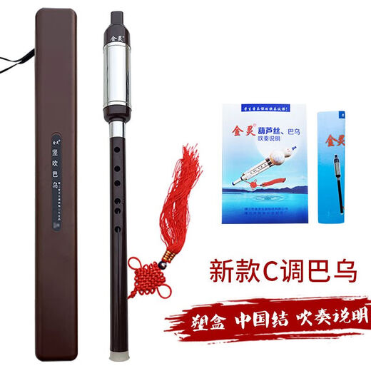 Shanbeibawu soplando vertical c ajustm bb/b ajustado g plano f de ajuste de ajuste de volumen Bawu para principiantes jugando instrumento de tubo único BB (B plano) Ajuste Bawu + Bolsa de tela + Instrucciones de soplado