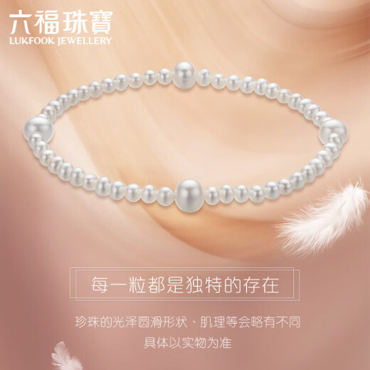 Lukfook Jewelry and Jane Series Freshwater Pearl Bracelet Women's Bracelet Gift Price F87ZZY014 Total Weight Approximately 3.68 Grams