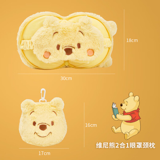Disney (Disney) Winnie Bear Eye Mask Mask Neclow Integrated Confortation Ombrage de voyage Voyage Toy en peluche Cadeau d'anniversaire pour hommes et femmes