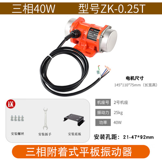 Yue Changsheng industrial vibration motor small vibration motor 220V380V single three-phase vibrating screen micro attached vibrator three-phase 380V vibrator 40W exciting force 25KG1.5