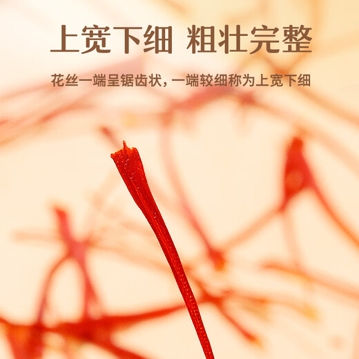 同仁堂品牌 北京同仁堂西红花4克产地伊朗藏红花礼品送情人节女友礼物