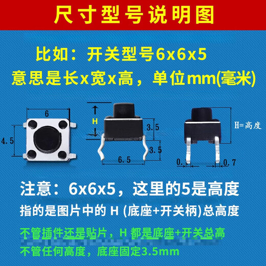 Yu Mengzhe micro switch key switch light touch switch button induction cooker 4-legged vertical 6*6*5/6/7/8/9/10/17 6*6*9=50 pieces
