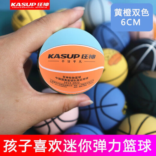 
Sumai Home SURMAI FAMILY Mini Elastic Ball 6cm Hollow Rubber High Elastic Children's Toys Decompression Mini Basketball Soft Ball Small Ball Random 1