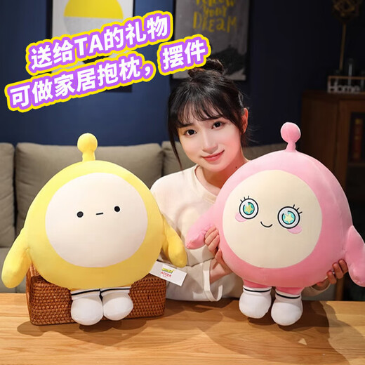 艾睿思蛋仔派对玩偶娃娃毛绒玩具女孩子布娃娃公仔儿童毕业礼物男女孩生日礼物女生送女朋友礼物游戏周边劳改陪睡觉抱枕38cm