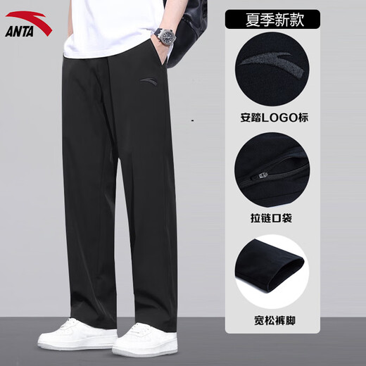 安踏（ANTA）男裤运动裤男2025秋季新款直筒宽松休闲针织长裤卫裤男士跑步裤子 【店长推荐直筒裤】基础黑 S /165 适合100-125斤