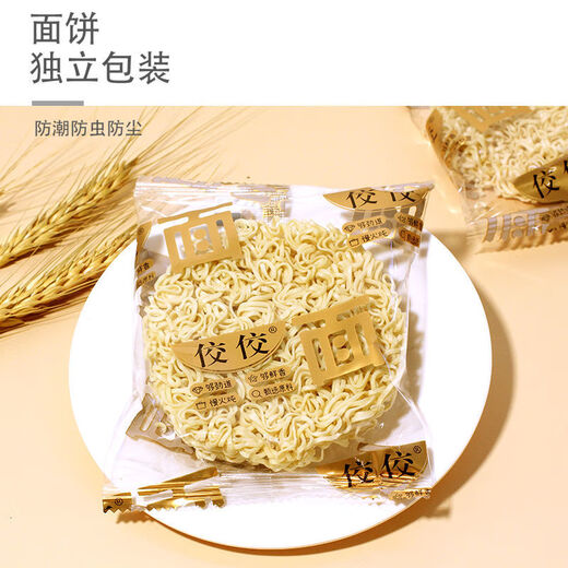 红允佼佼鲍汁排骨鸡汤面礼盒 面条整箱非油炸方便面饼火锅面早餐汤面 【香菇炖鸡面】728g(含12包面)