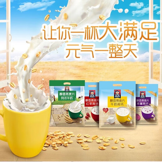 桂格即食燕麦片1000g/1478g 无蔗糖膳食纤维即食纯燕麦片早餐代餐饱腹 紫薯高纤540g/袋